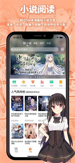 SF輕小說(shuō)app無(wú)廣告版