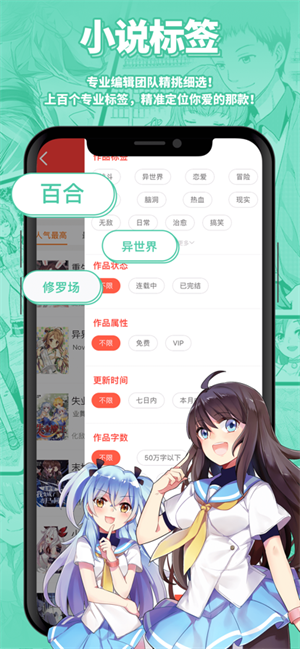SF輕小說(shuō)app無(wú)廣告版