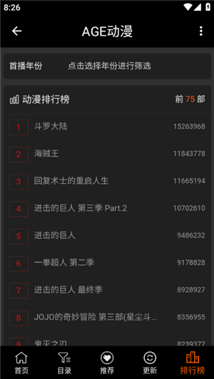 Agefans動(dòng)漫app最新版