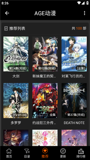 Agefans動(dòng)漫app最新版
