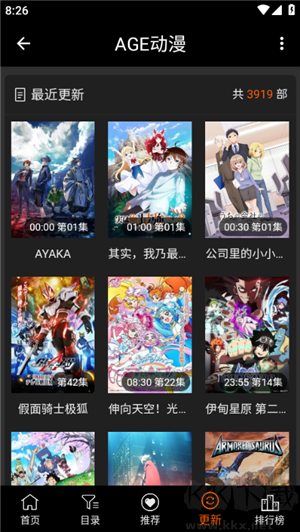 Agefans動(dòng)漫app最新版