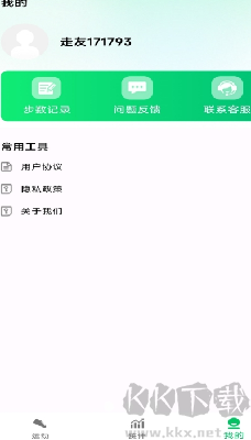 全民走路寶app