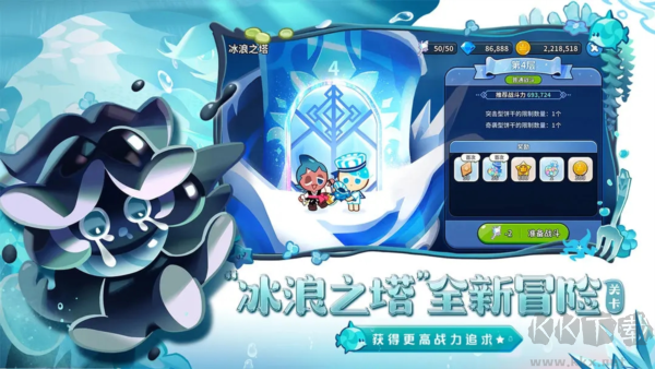 沖呀!餅干人：王國公測(cè)版