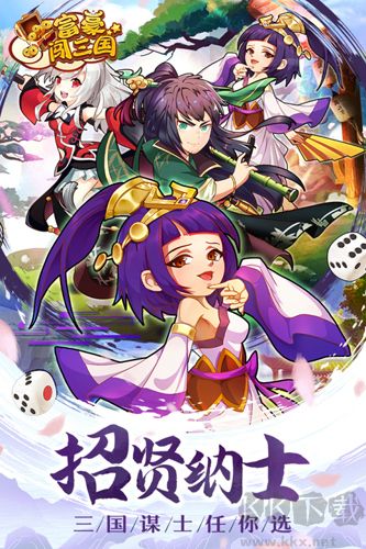 富豪闖三國(guó)九游版