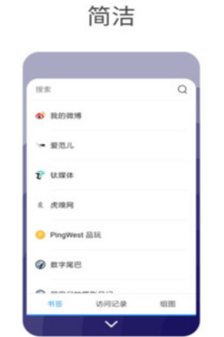 星辰搜索高級瀏覽器app升級版