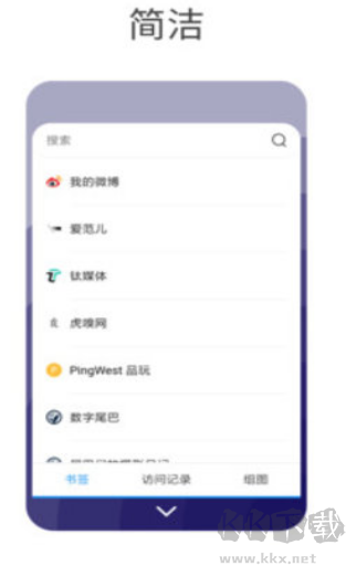 星辰搜索高級瀏覽器app升級版
