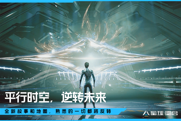 星球：重啟九游渠道服最新版