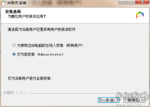 米畫(huà)師