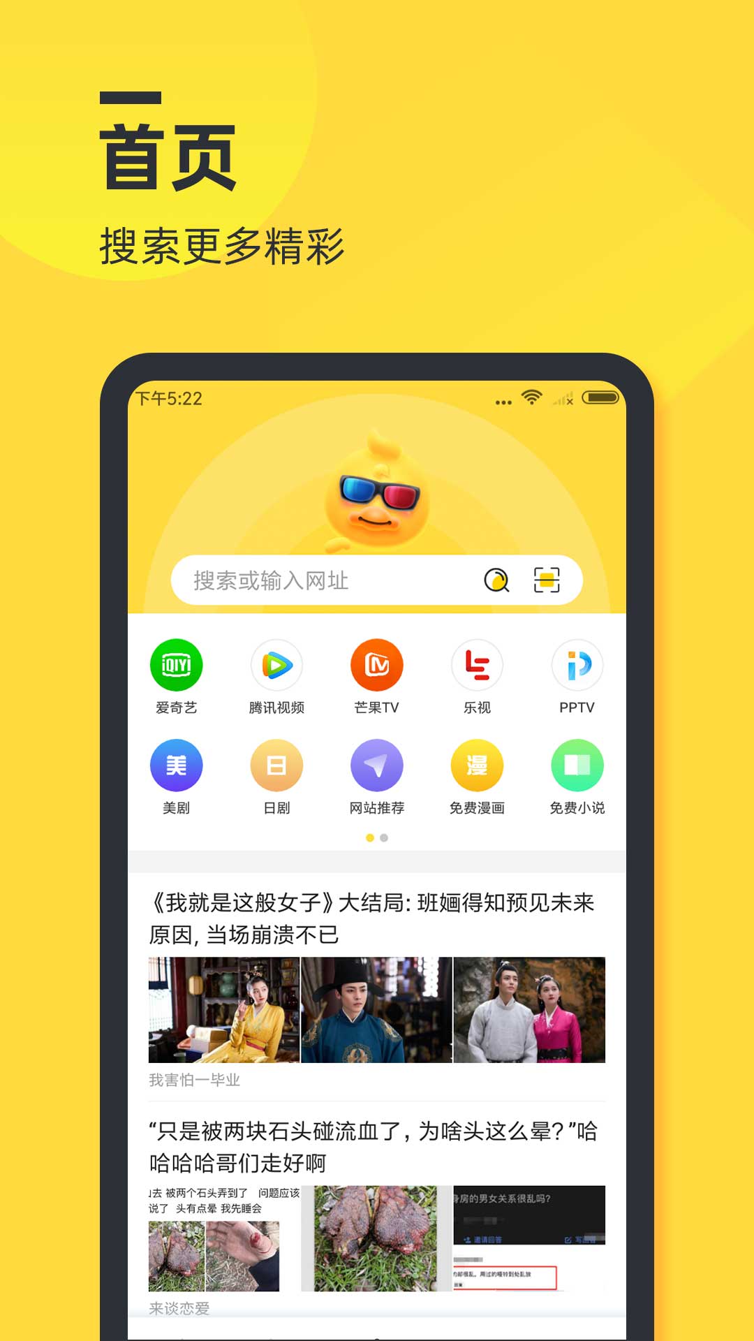 鴨鴨瀏覽器app全新版