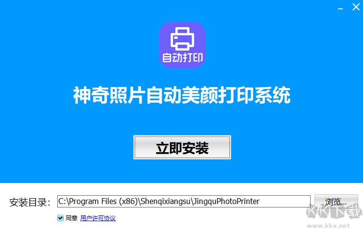 神奇照片自動(dòng)打印升級(jí)版