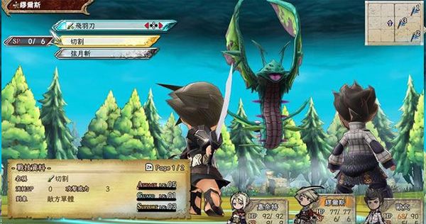 遺跡傳說HD重制版