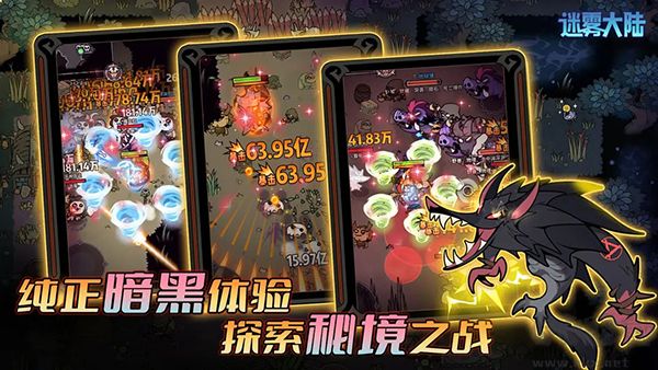 迷霧大陸最新版