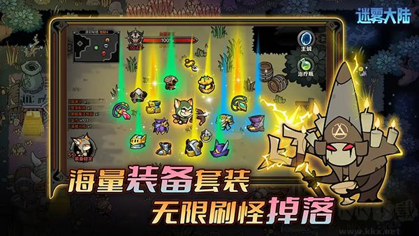 迷霧大陸最新版