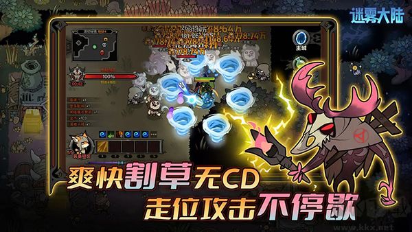 迷霧大陸最新版