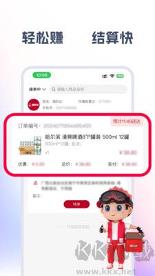 酒秒達(dá)騎士標(biāo)準(zhǔn)版