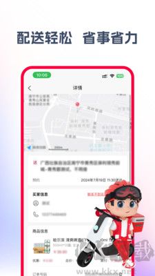 酒秒達(dá)騎士標(biāo)準(zhǔn)版