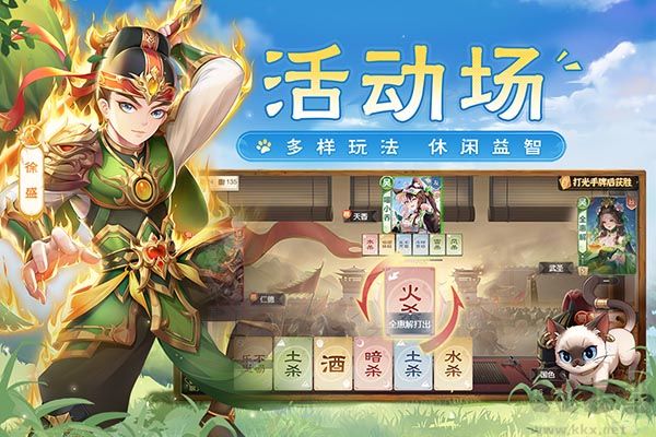 歡樂(lè)三國(guó)殺(附兌換碼)