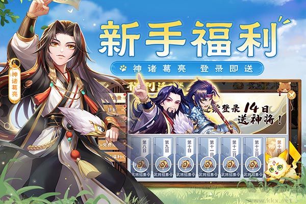 歡樂(lè)三國(guó)殺(附兌換碼)