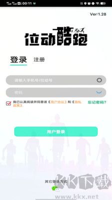 位動酷跑純凈版