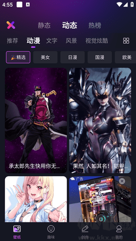 壁紙秀秀純凈版