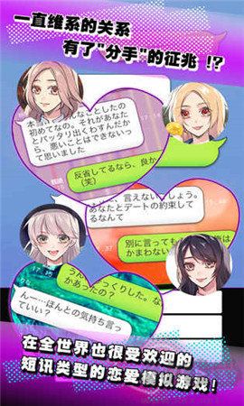 秘密關(guān)系3手游