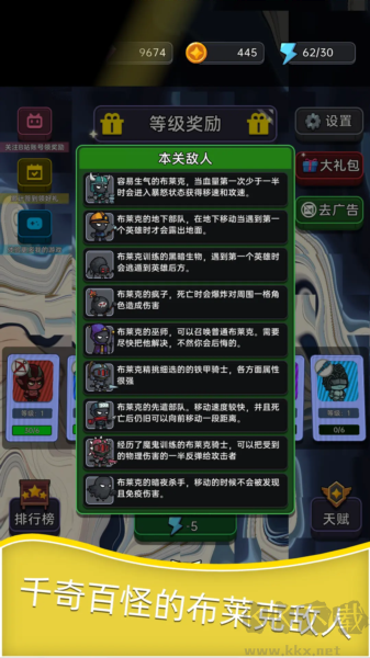 深淵塔防手機版