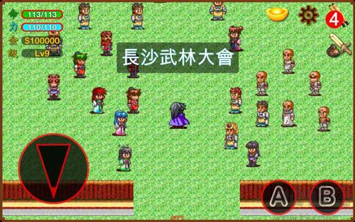 俠客英雄傳3重制版