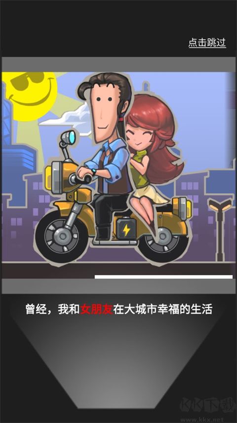 賺錢當首富