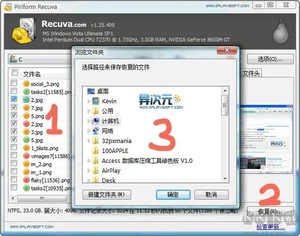 Recuva數(shù)據(jù)恢復軟件破解版