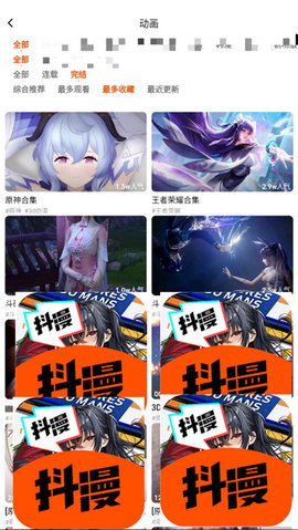抖漫動(dòng)漫app破解版