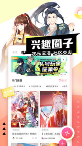 抖漫動(dòng)漫app破解版