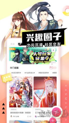 抖漫動(dòng)漫app破解版