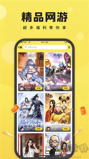7k7k游戲盒免費(fèi)安裝 第2張圖片