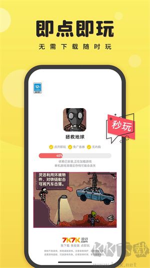 7k7k游戲盒免費(fèi)版
