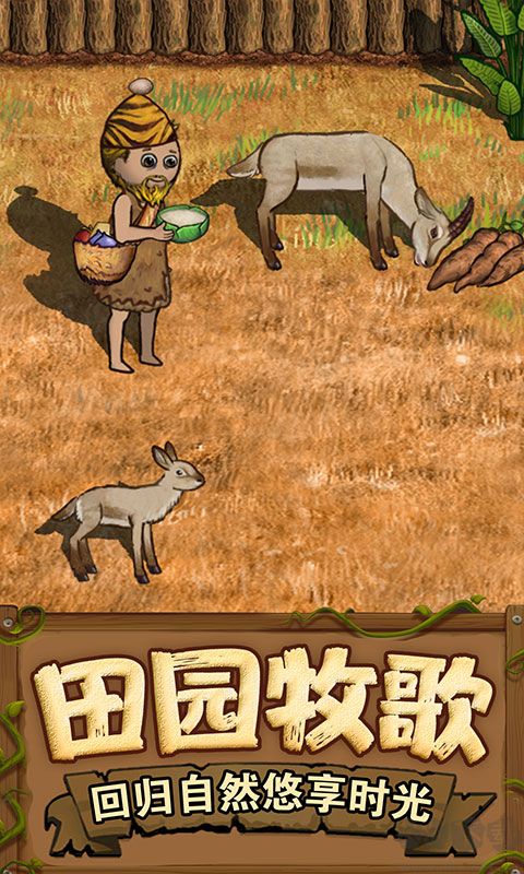 希望之村2來(lái)生(附攻略)