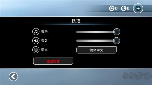 矢量跑酷無限金幣星星