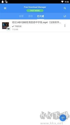 fdm下載器綠色版