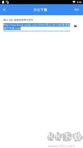 fdm下載器綠色版