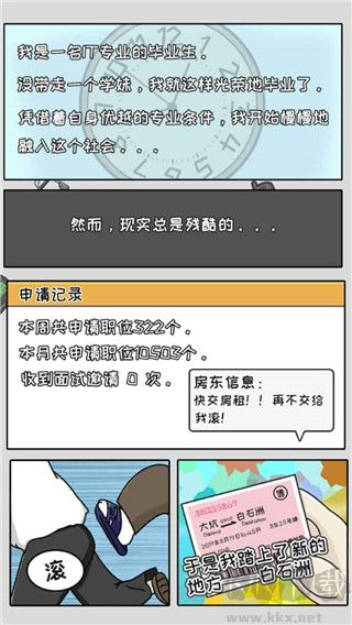 中國式首富免廣告