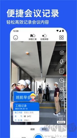 水印相機拍照神器安卓版