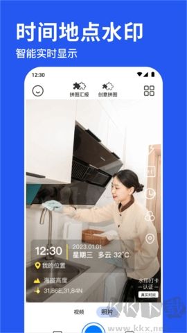 水印相機拍照神器安卓版