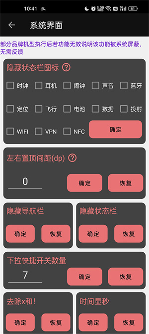 搞機(jī)工具箱app最新版