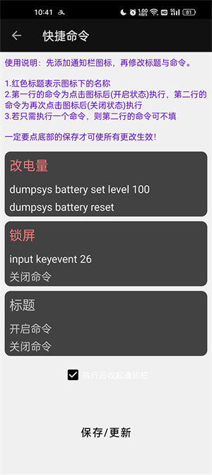 搞機(jī)工具箱app最新版