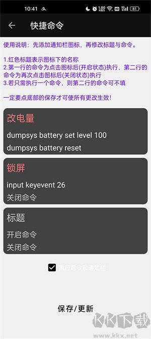 搞機(jī)工具箱app最新版