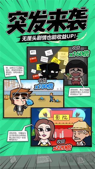 包租婆來了(附攻略)