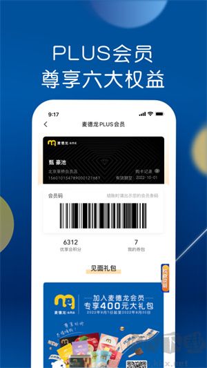 麥德龍(網(wǎng)上購物超市)
