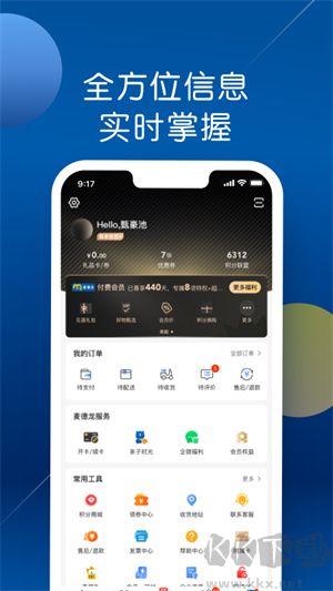 麥德龍(網(wǎng)上購物超市)