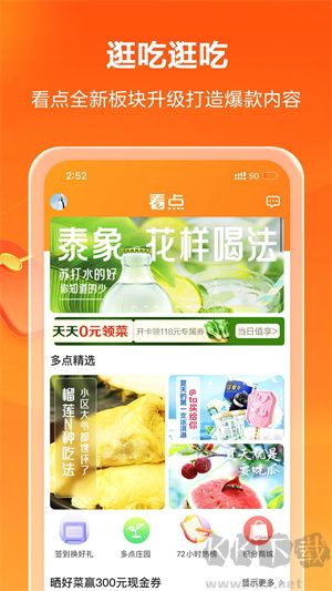 物美多點(diǎn)最新版