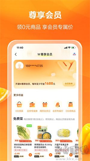 物美多點(diǎn)最新版