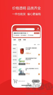 八客網(wǎng)上商城綠色版